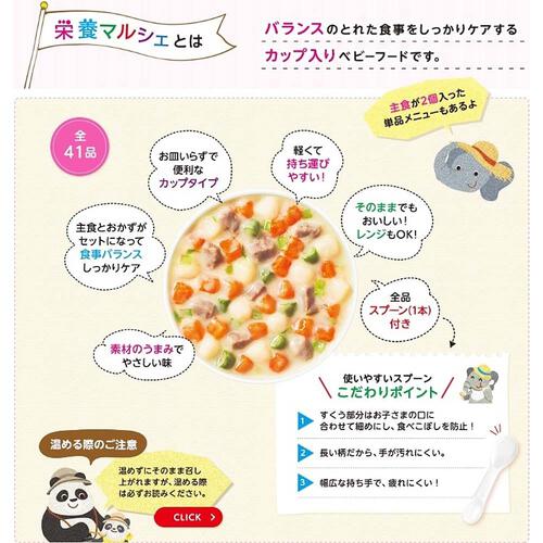 和光堂 栄養マルシェ 和風ハンバーグランチ 【キッズフード ベビーフード】 【12ヶ月～】