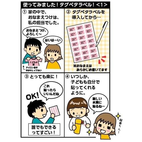 タグペタラベル 四角タイプ(ブルー)