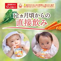 ピジョン やさいスムージー MINOTTA にんじんミックス