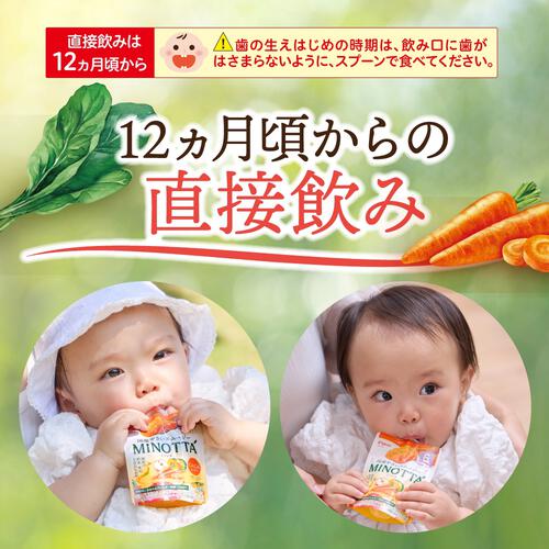 ピジョン やさいスムージー MINOTTA にんじんミックス