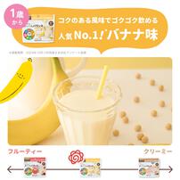 the kindest カインデスト 子どものためのまんてんバランス〈バナナ味〉70g 【離乳食 ベビーフード】 【12ヵ月～】