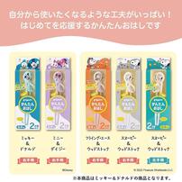 ピジョン かんたんおはし 右手用 (ミッキー＆ドナルド)