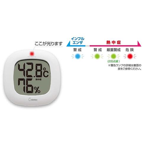 ドリテック デジタル温湿度計 ルミール