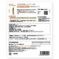 the kindest カインデスト ごぼうのピューレ 【離乳食 ベビーフード】 【5ヶ月～】