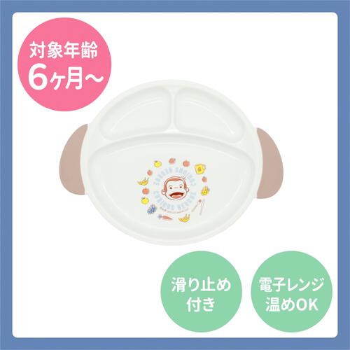 Welcome to the Universe Baby おさるのジョージ ベビープレート ベビーザらス限定