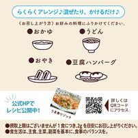 ミライパウダー お魚＋原木椎茸 【離乳食 ベビーフード】【7ヶ月～】