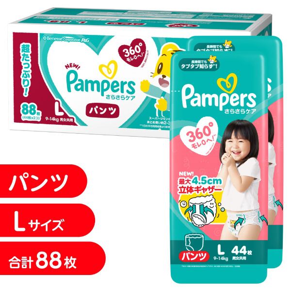 パンパース オムツ パンツL さらさらケア 9~14kg 44枚 4個 176枚 パンツ Lサイズパンパース オムツ さらさらケア (9~14kg) 224枚(56枚×4