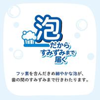 親子で乳歯ケア おやすみ前のフッ素コート 40ml