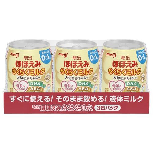 明治ほほえみ らくらくミルク 240ml&times;3缶パック【液体ミルク】
