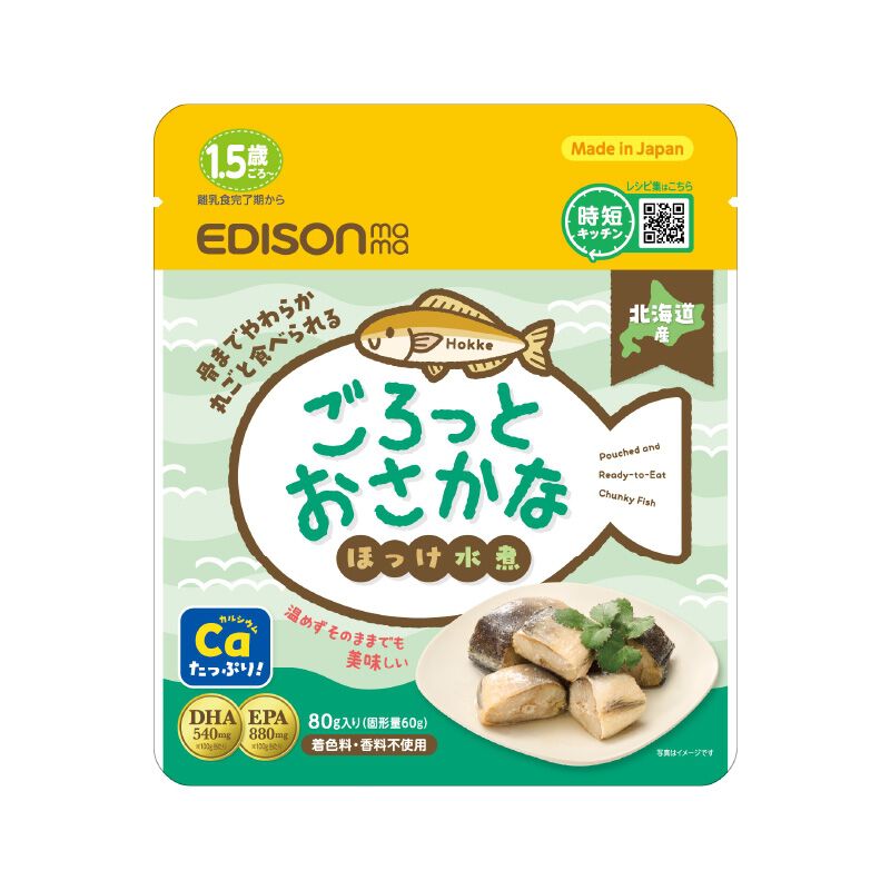 EDISONmama エジソンママ おさかなゴロっとパウチ ほっけの水煮