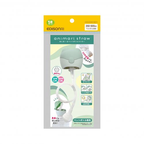 あにまーるペットボトルストロー グリーン
