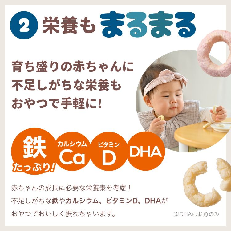 the kindest カインデスト まるまるリング（お魚） 【離乳食