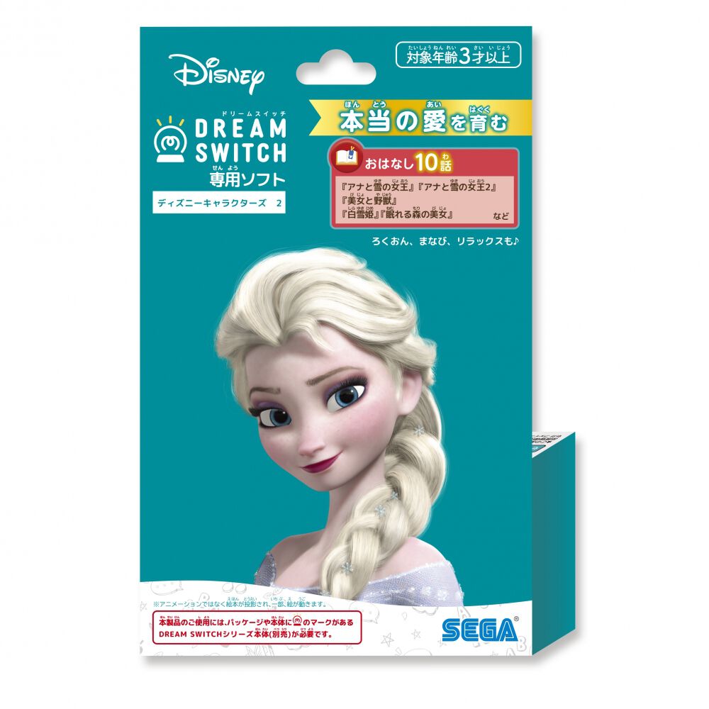 DREAM SWITCH（ドリームスイッチ）専用ソフト ディズニー