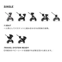 cybex サイベックス  ガゼルS (アーモンドベージュ) ベビーカー 2人乗り 双子 トラベルシステム対応 1ヶ月～4歳頃対応 メーカー直送品