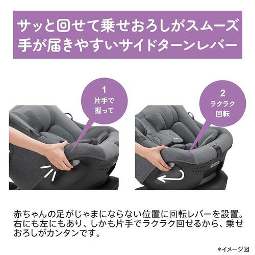 Aprica アップリカ ISOFIX クルリラ プライト (ナイトグレー) チャイルドシート ISOFIX固定 R129適合 回転型 ひろびろシート 新生児～4歳頃まで