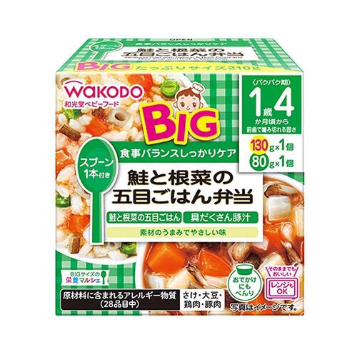和光堂 BIG栄養マルシェ 鮭と根菜の五目ごはん弁当 【キッズフード ベビーフード】 【16ヶ月～】(お一人様10点限り)