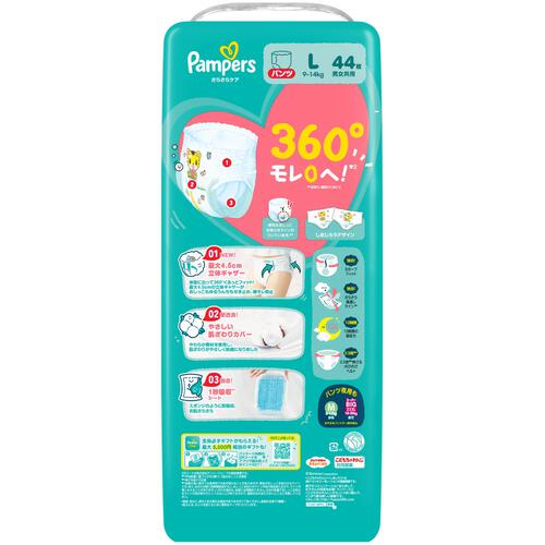 パンパース さらさらケア スーパージャンボ Lサイズ（9-14kg）44枚【P&G パンツタイプ おむつ】