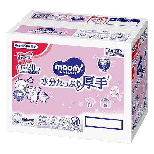 【おしりふき】ムーニーおしりふき水分たっぷり厚手 詰替64枚×20個入り ベビーザらス限定
