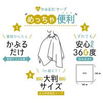 SNOOPY かぶるだケープ スヌーピー ベビーザらス限定