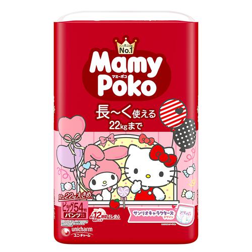 マミーポコ パンツ Big サンリオパッケージ 54枚 12～22kg（お一人様4点限り）【ユニ・チャーム パンツタイプ おむつ キティ マイメロ】