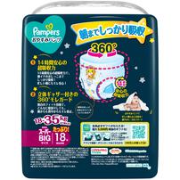 **パンパース おやすみパンツ スーパービッグ18枚 18-35kg【P&G パンツタイプ おねしょパンツ おむつ】