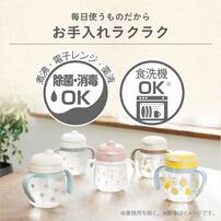 Combi コンビ ラクマグ はじめてストロー 240 Q (チューリップ) 【4カ月～】