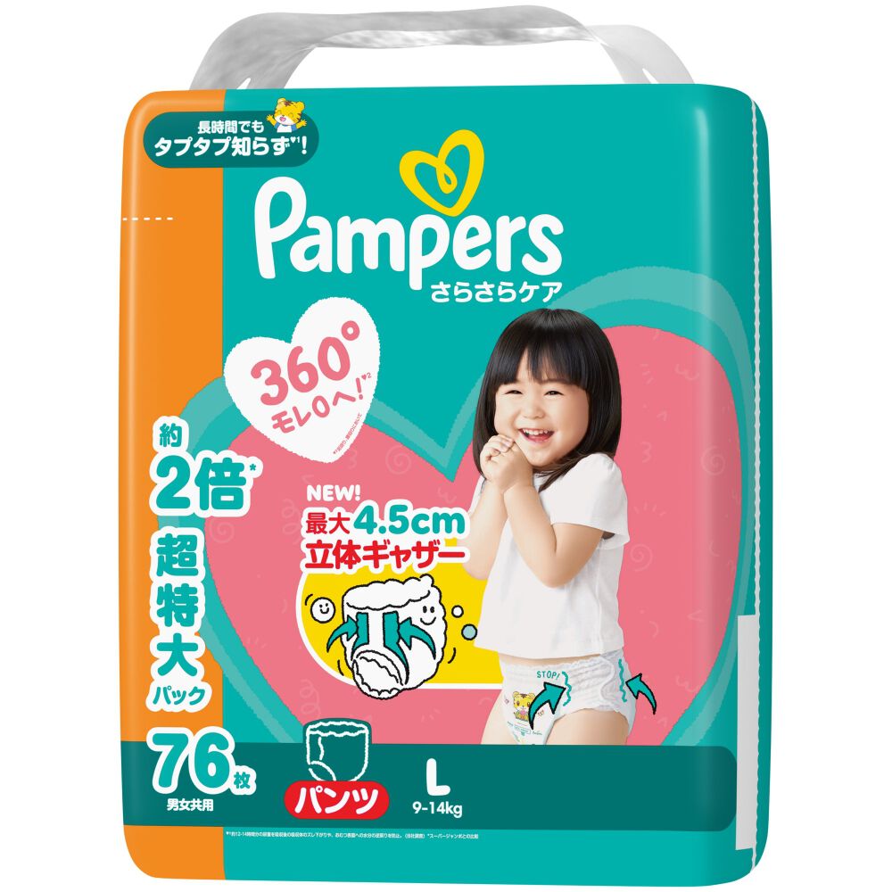 嵐　Pampers パンツ ビッグ 76枚✕三箱 嵐 Pampers パンツ ビッグ 76枚✕三箱 嵐 Pampers パンツ ビッグ 76枚✕