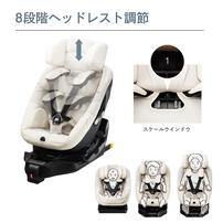 カーメイト エールベベ クルットスライドＦ(オフホワイト) チャイルドシート ISOFIX固定 R129適合 新生児～4歳頃まで