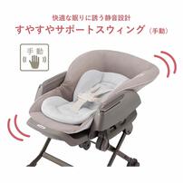 Combi コンビ ネムリラ Simplight (マーブルベージュ 限定カラー) ハイ 