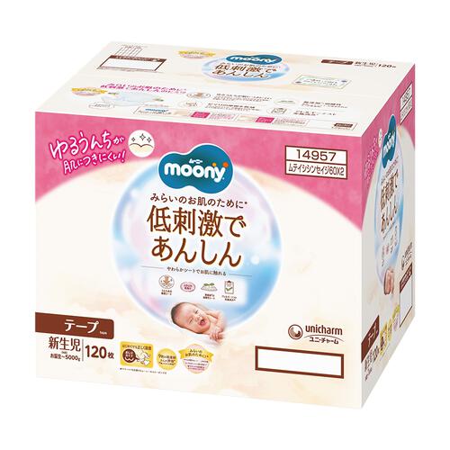 【テープ 新生児サイズ】ムーニー 低刺激であんしん オムツ（お誕生~5000g）120枚（60枚×2）箱入り