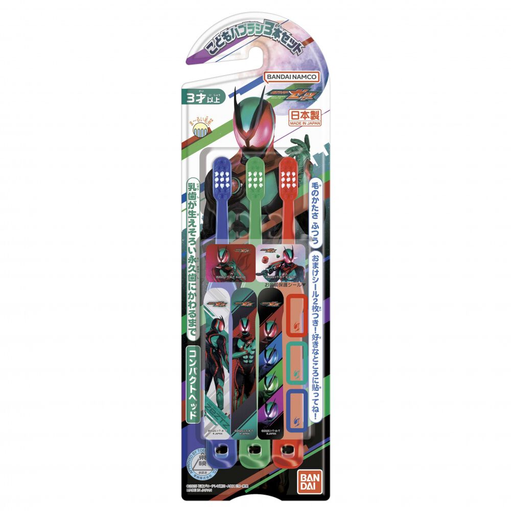 こどもハブラシ3本セット 仮面ライダーゼッツ | マタニティ・ベビー