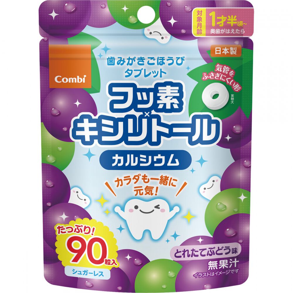 Combi コンビ 歯みがきごほうびタブレット 90粒 とれたてぶどう味