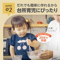 EDISONmama エジソンママ てづくりケーキキット 【キッズフード ベビーフード】【12ヶ月～】