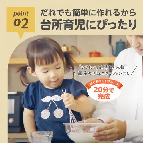 EDISONmama エジソンママ てづくりケーキキット 【キッズフード ベビーフード】【12ヶ月～】