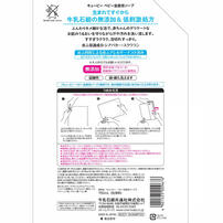 キューピー ベビー全身泡ソープ 詰替用 2回分