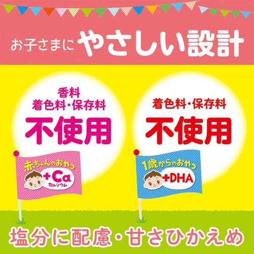 和光堂 赤ちゃんのおやつ＋Ca カルシウム かぼちゃ&にんじんリング【離乳食 ベビーフード】【7カ月～】 (お一人様10点限り)