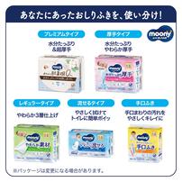 【おしりふき】ムーニーもって遊べるおしりふき トミカ やわらか素材 純水99% 詰替（76枚×20個）無添加（アルコール・香料・パラベン不使用）日本製