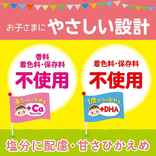 和光堂 1歳からのおやつ＋DHA バラエティパック 海のおせんべい&パフ 【キッズフード ベビーフード】 【12ヶ月～】(お一人様10点限り)