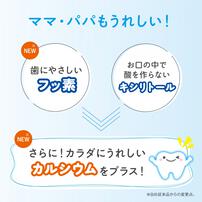 Combi コンビ 歯みがきごほうびタブレット 90粒 つみたていちご味