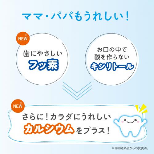 Combi コンビ 歯みがきごほうびタブレット 90粒 つみたていちご味