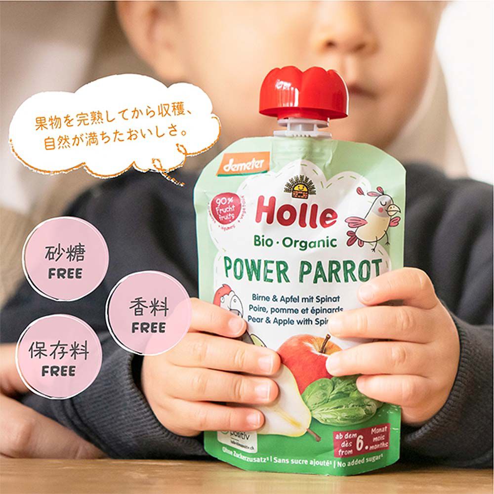 専用♡ベビーフード Holle ホレ 有機スムージー パワーパロット 【離乳食 ベビーフード