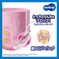 ムーニー 水あそびパンツ ピンク Lサイズ（9～14kg）10枚【ユニ・チャーム ピカチュウデザイン パンツタイプ】