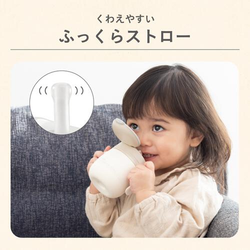 Combi コンビ ラクマグ ステンレス 漏れないストロー mini R (ベージュ) 6ヵ月～