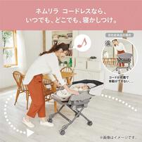 Combi コンビ ホワイトレーベル ネムリラ コードレス AUTO SWING SS ＋ (ナチュラルベージュ) ハイローチェア ハイローラック スウィングラック ロングユース 電動スウィング 新生児～4才頃まで
