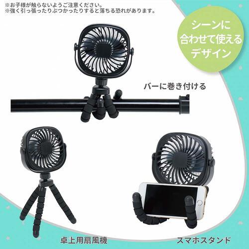 dear BABY ディアベビー どこでも簡単取り付け ベビーカー扇風機【ベビーカーアクセサリー USB充電仕様 スマホスタンド 熱中症予防 保冷ひんやりグッズ】ベビーザらス限定