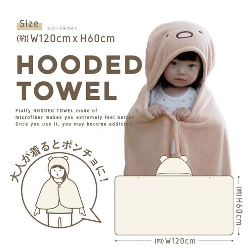 吸水湯上りオクルミ すみっコぐらし とんかつ(とんかつ×フリー)