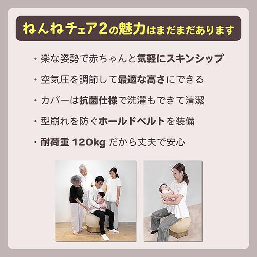 ねんねチェア2