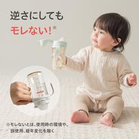 magmag マグマグ 成長実感 はむはむコップ