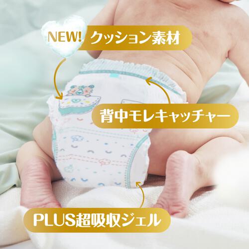 NEW! パンパース 肌へのいちばん スーパージャンボ L（9～14kg） 40枚 