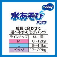 ムーニー 水あそびパンツ ピンク Lサイズ（9～14kg）10枚【ユニ・チャーム ピカチュウデザイン パンツタイプ】